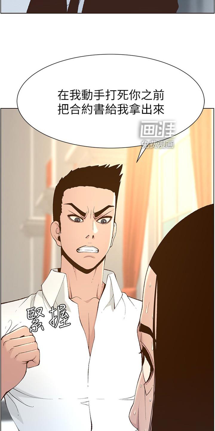 第163章：教训