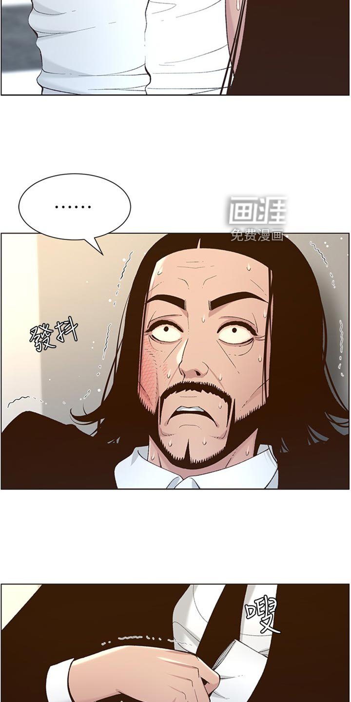 第163章：教训