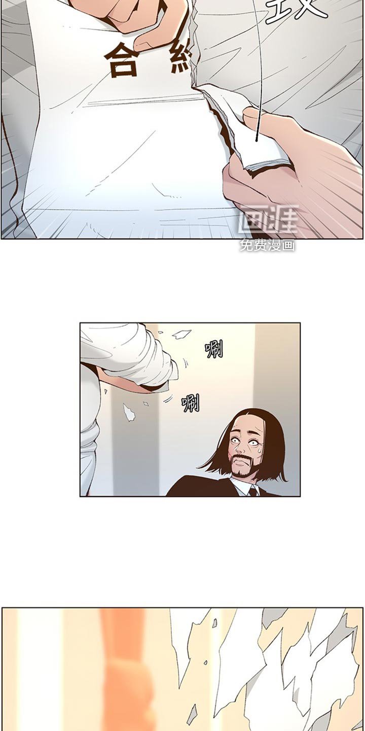 第163章：教训