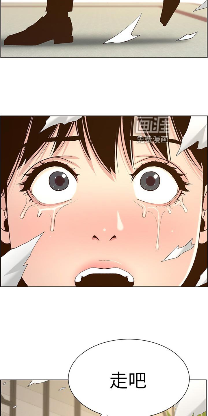 第163章：教训