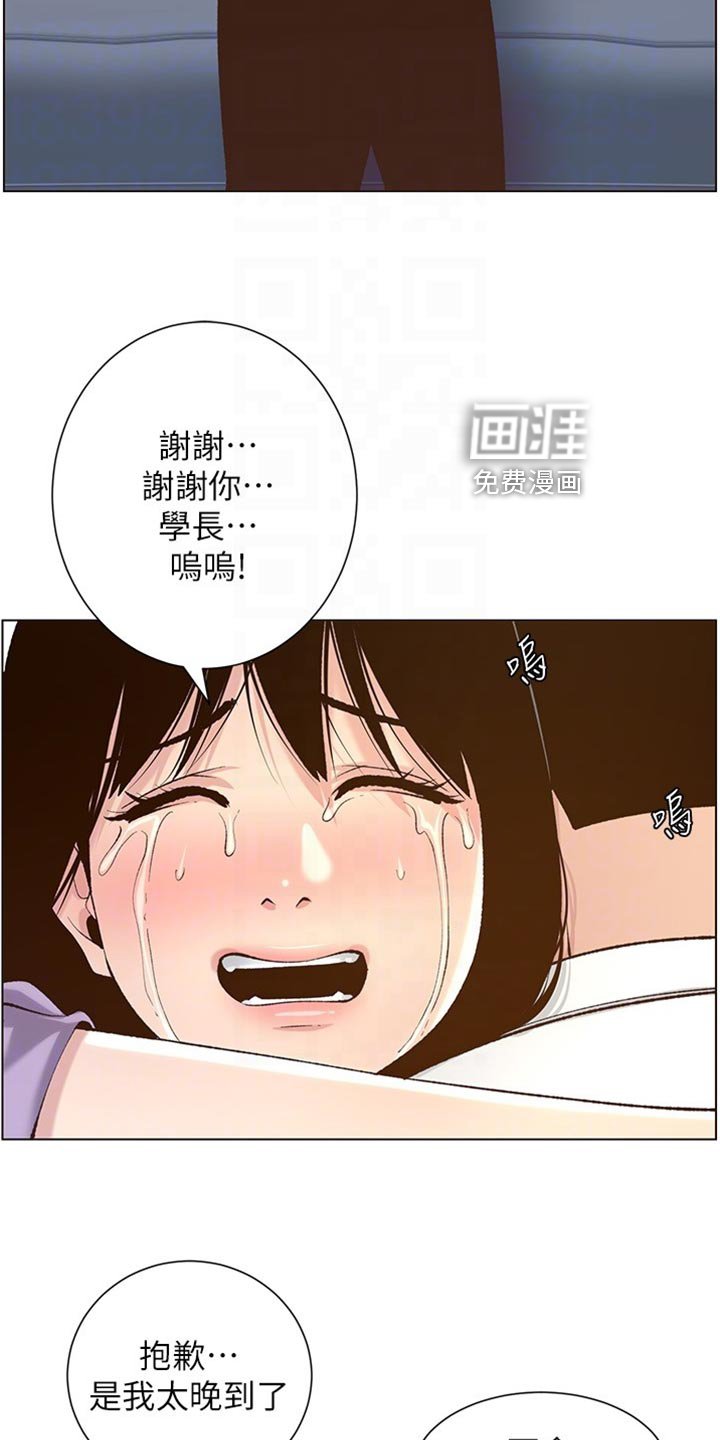 第164章：开除
