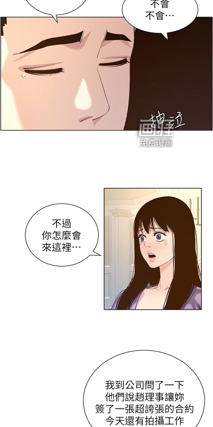第164章：开除