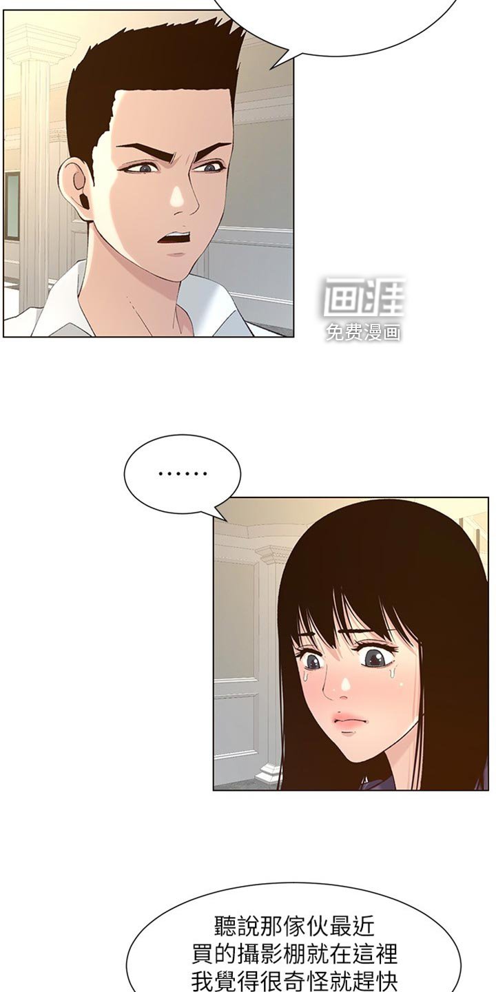 第164章：开除