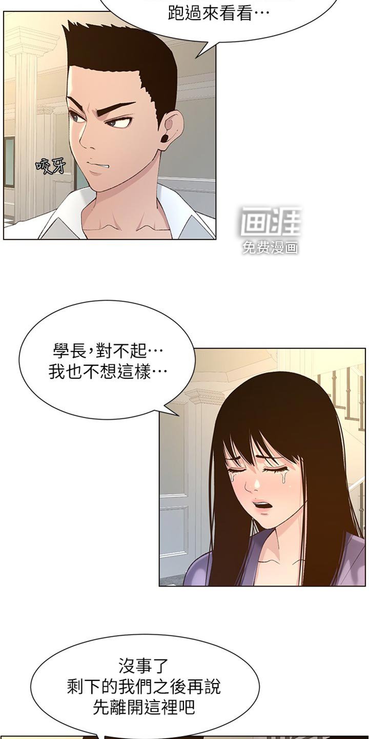 第164章：开除