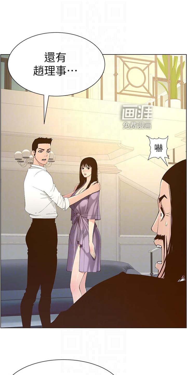第164章：开除