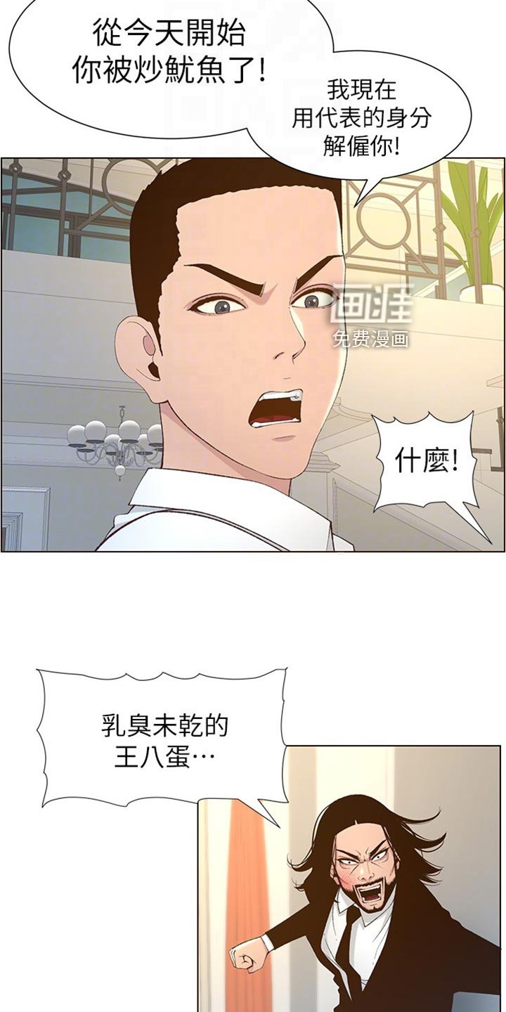 第164章：开除