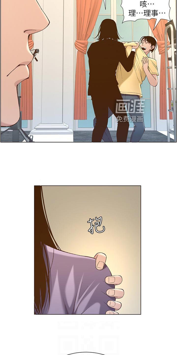 第164章：开除