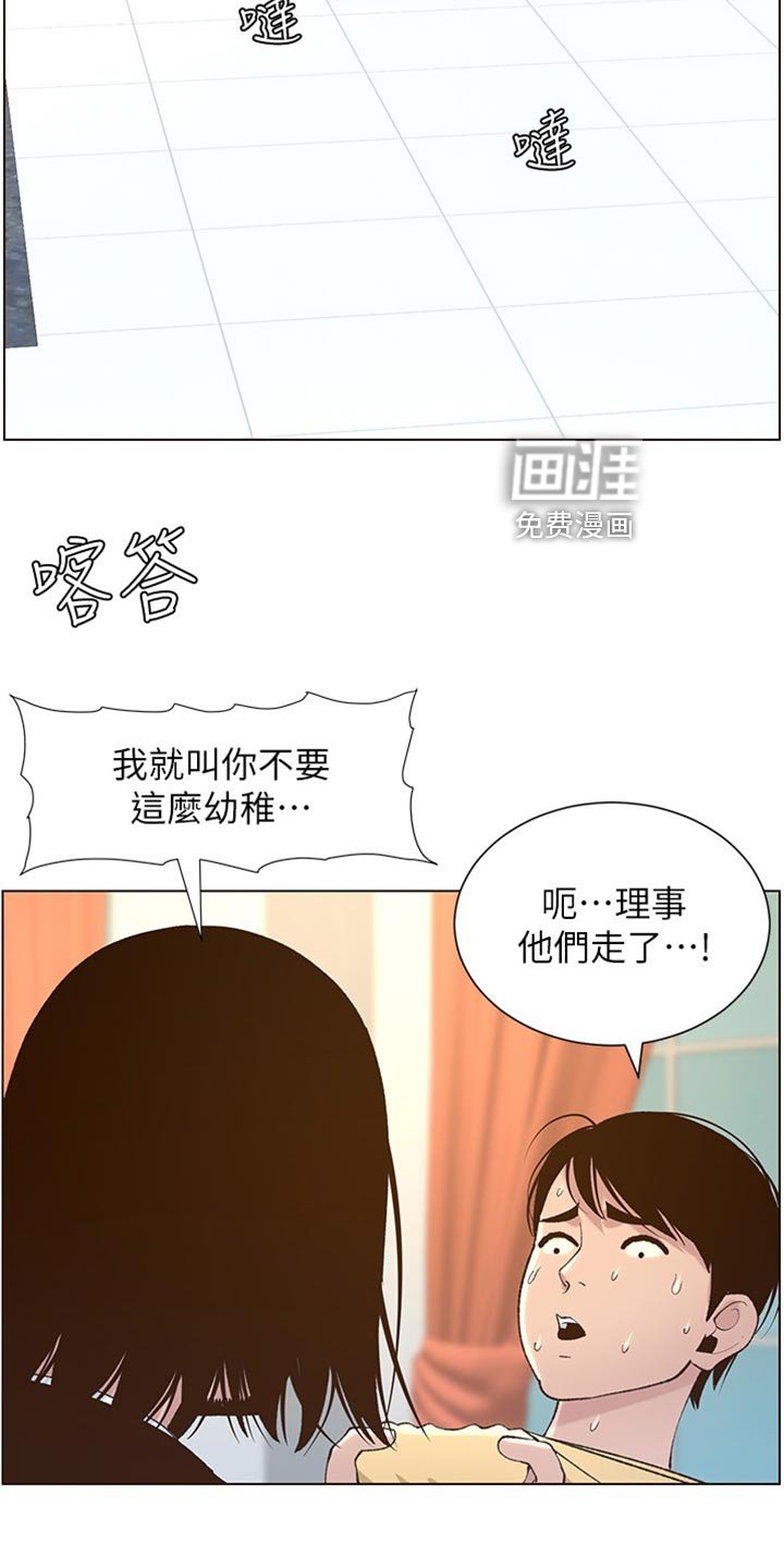 第164章：开除
