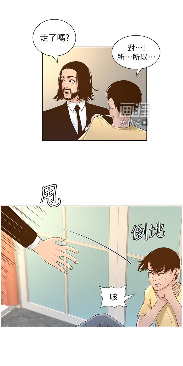 第164章：开除