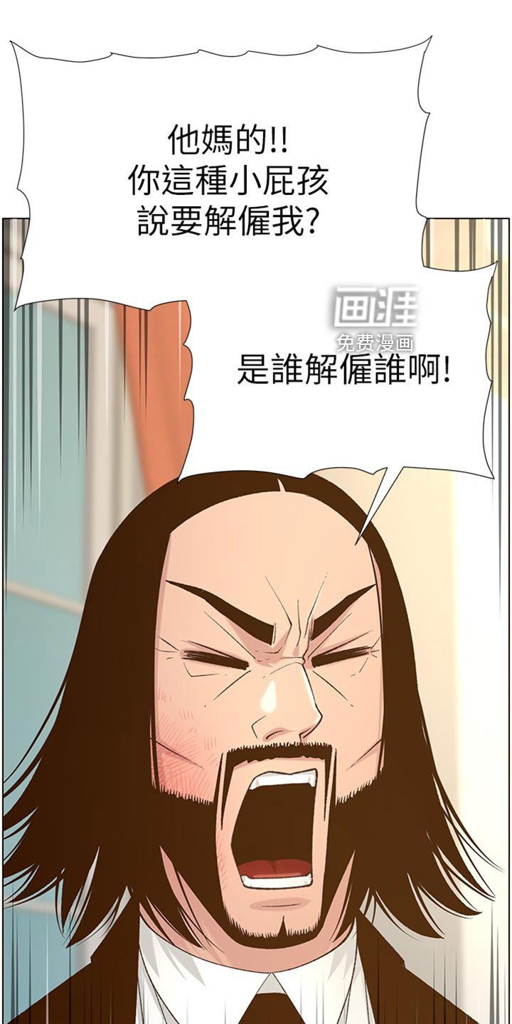 第164章：开除