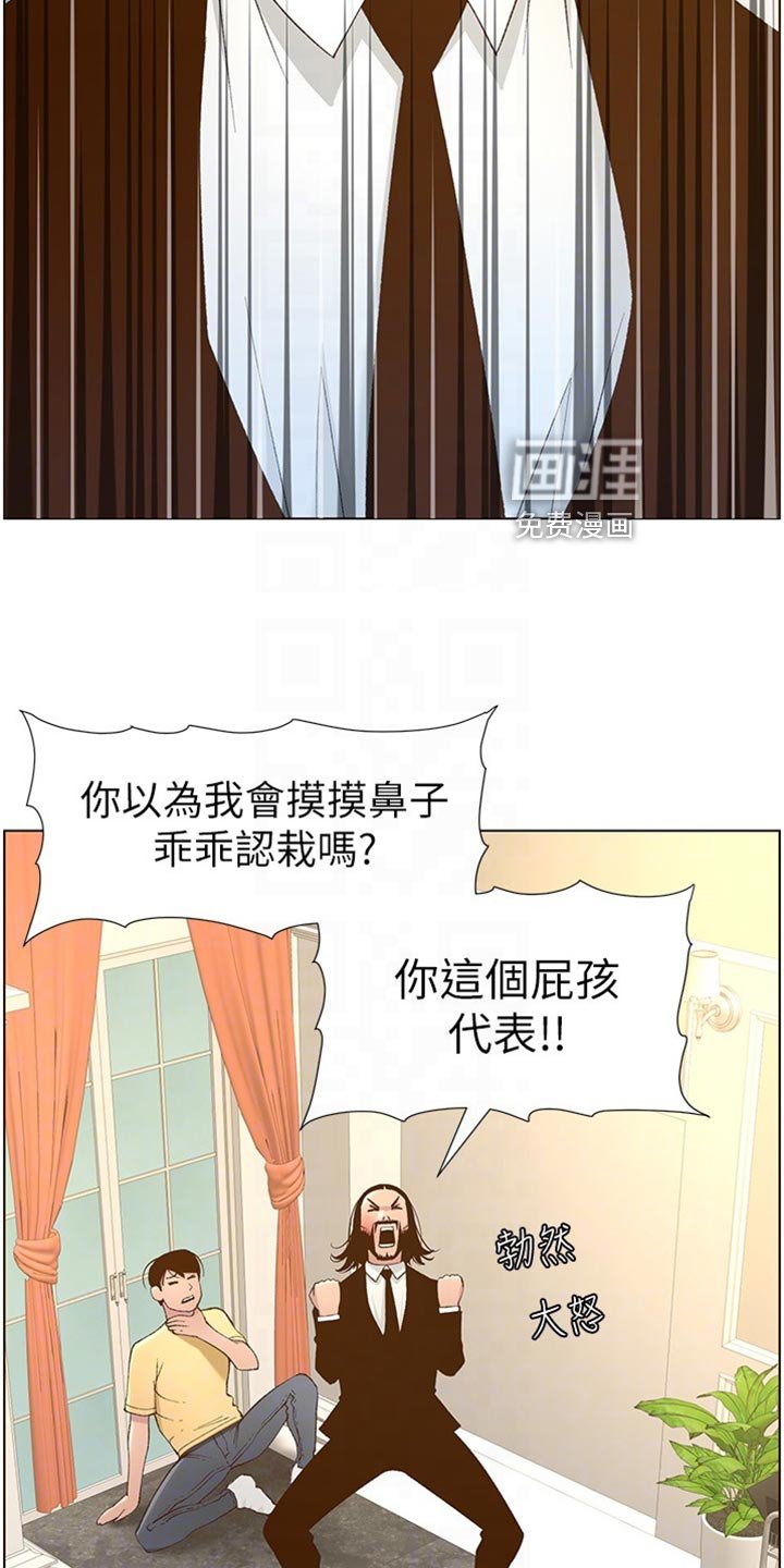 第164章：开除