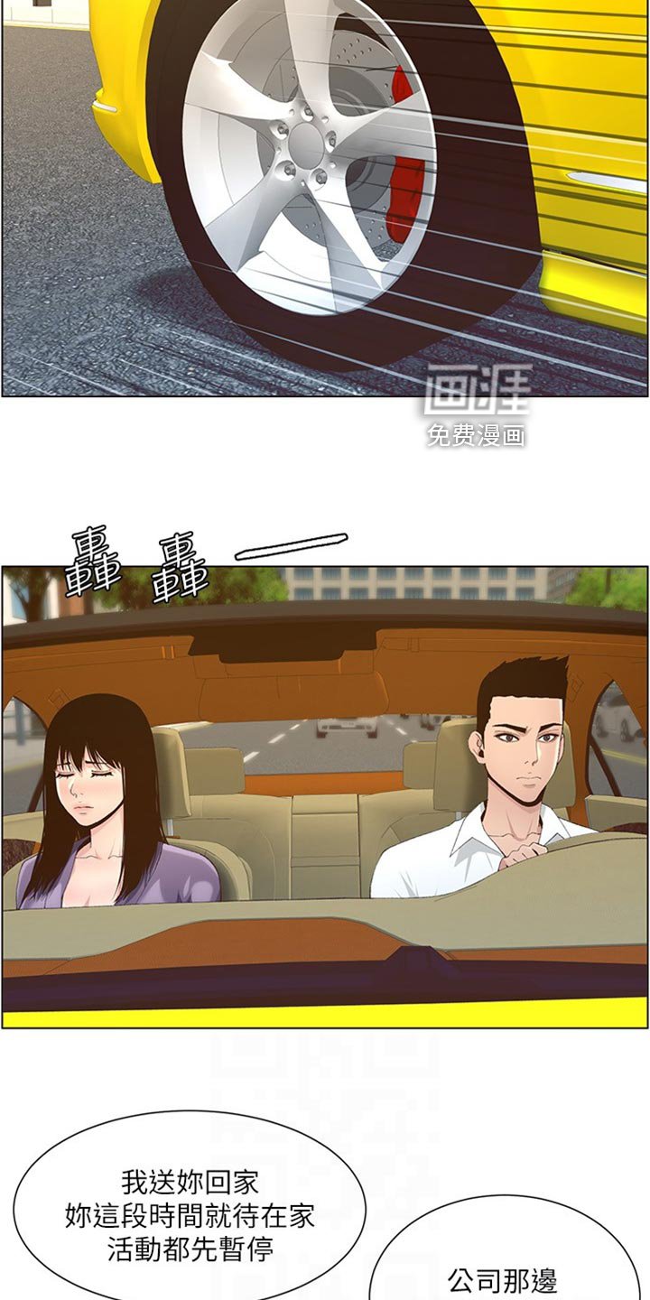 第164章：开除