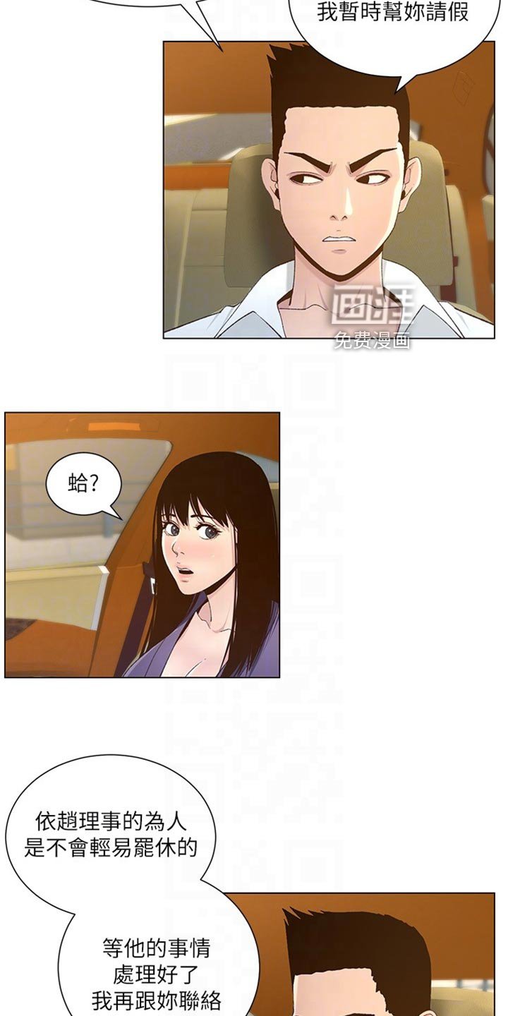 第164章：开除