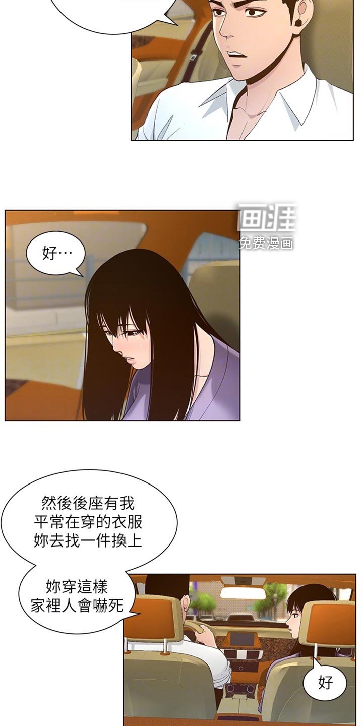 第164章：开除