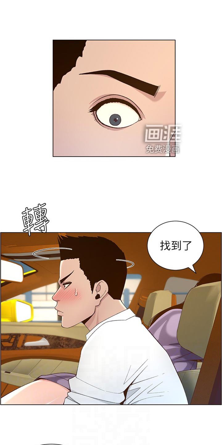 第165章：粗心大意