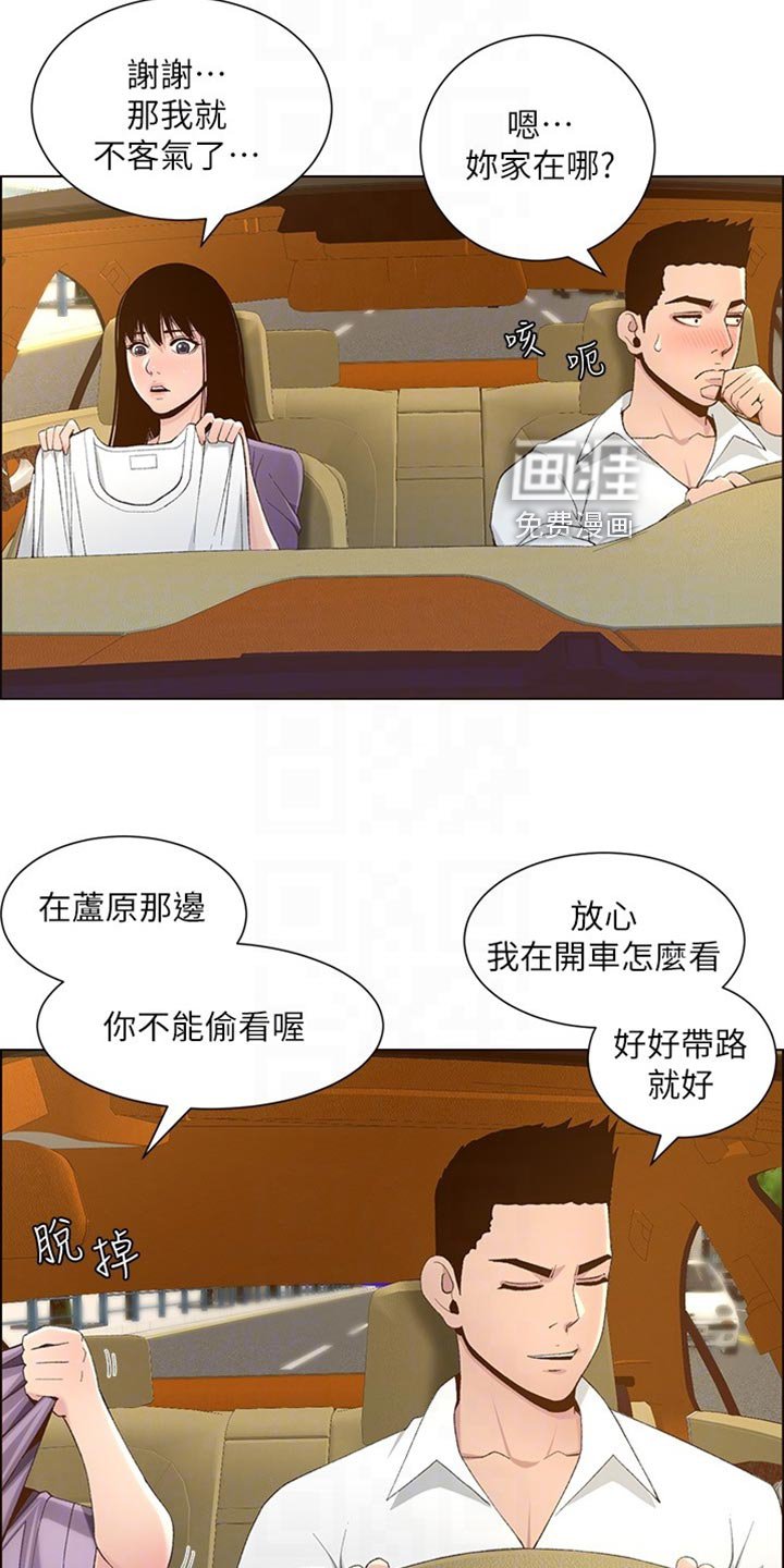 第165章：粗心大意