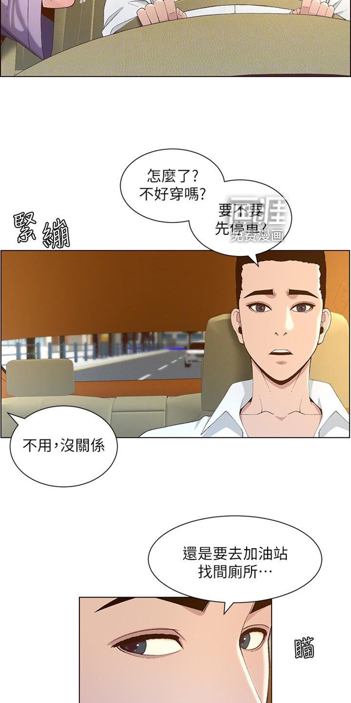 第165章：粗心大意