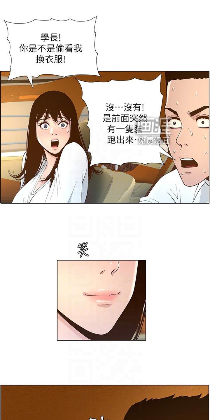 第165章：粗心大意