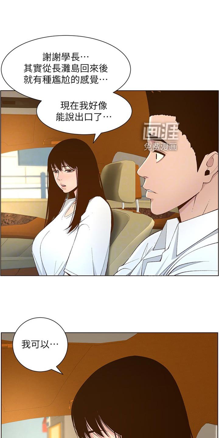 第165章：粗心大意