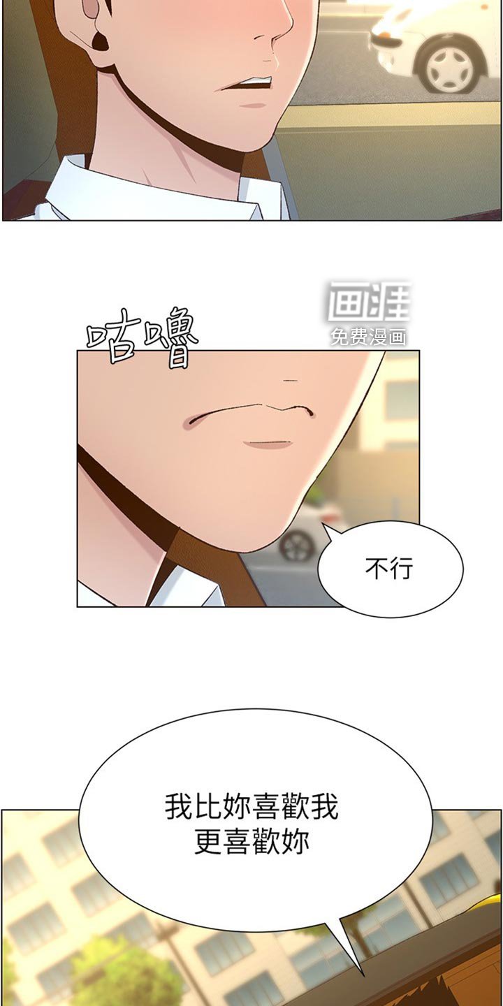 第165章：粗心大意