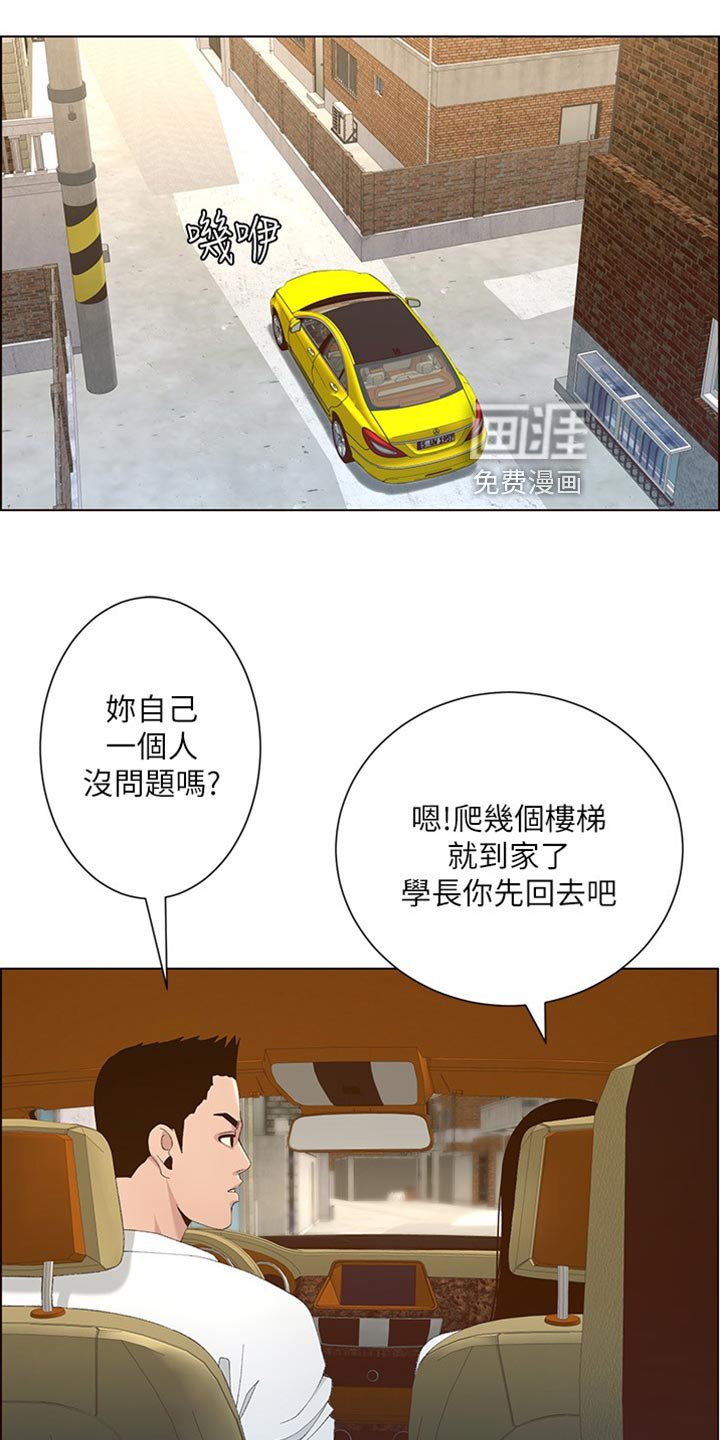 第165章：粗心大意