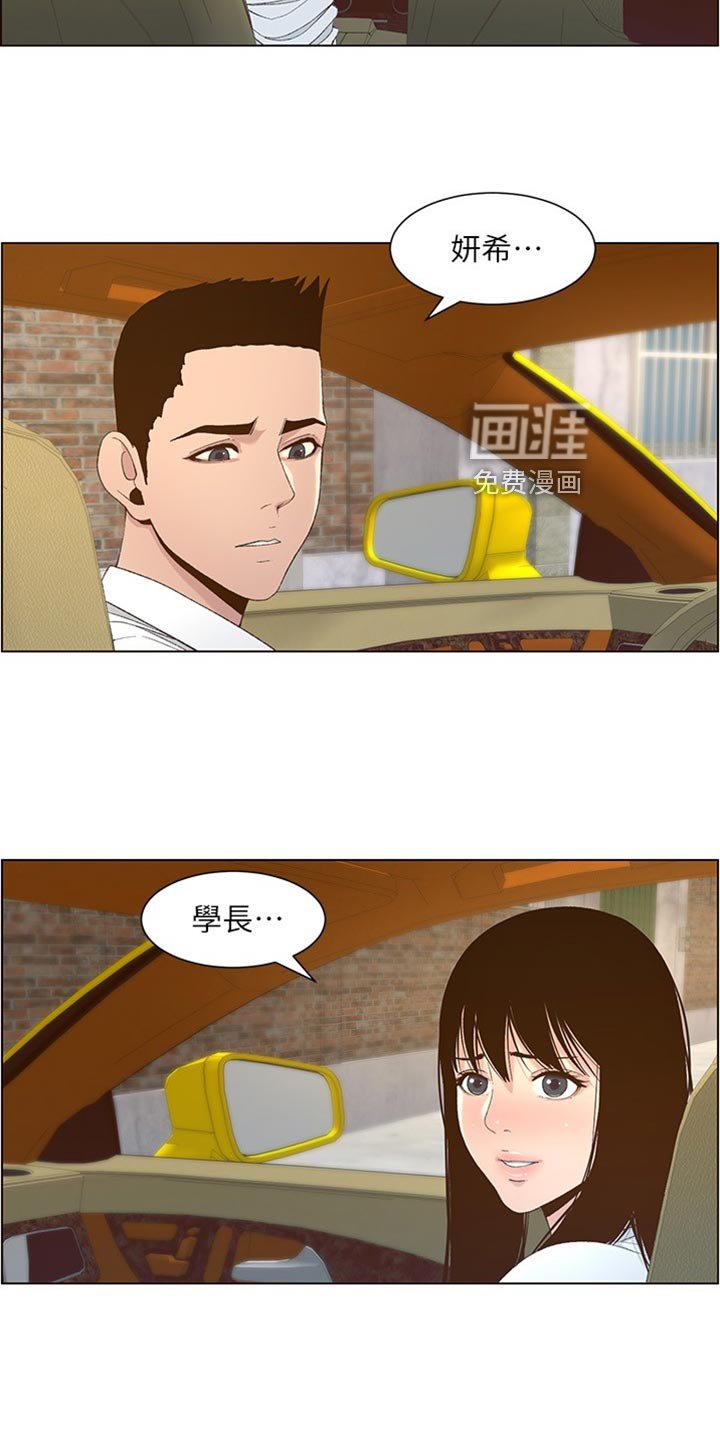 第165章：粗心大意