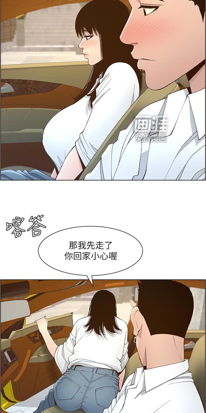 第165章：粗心大意