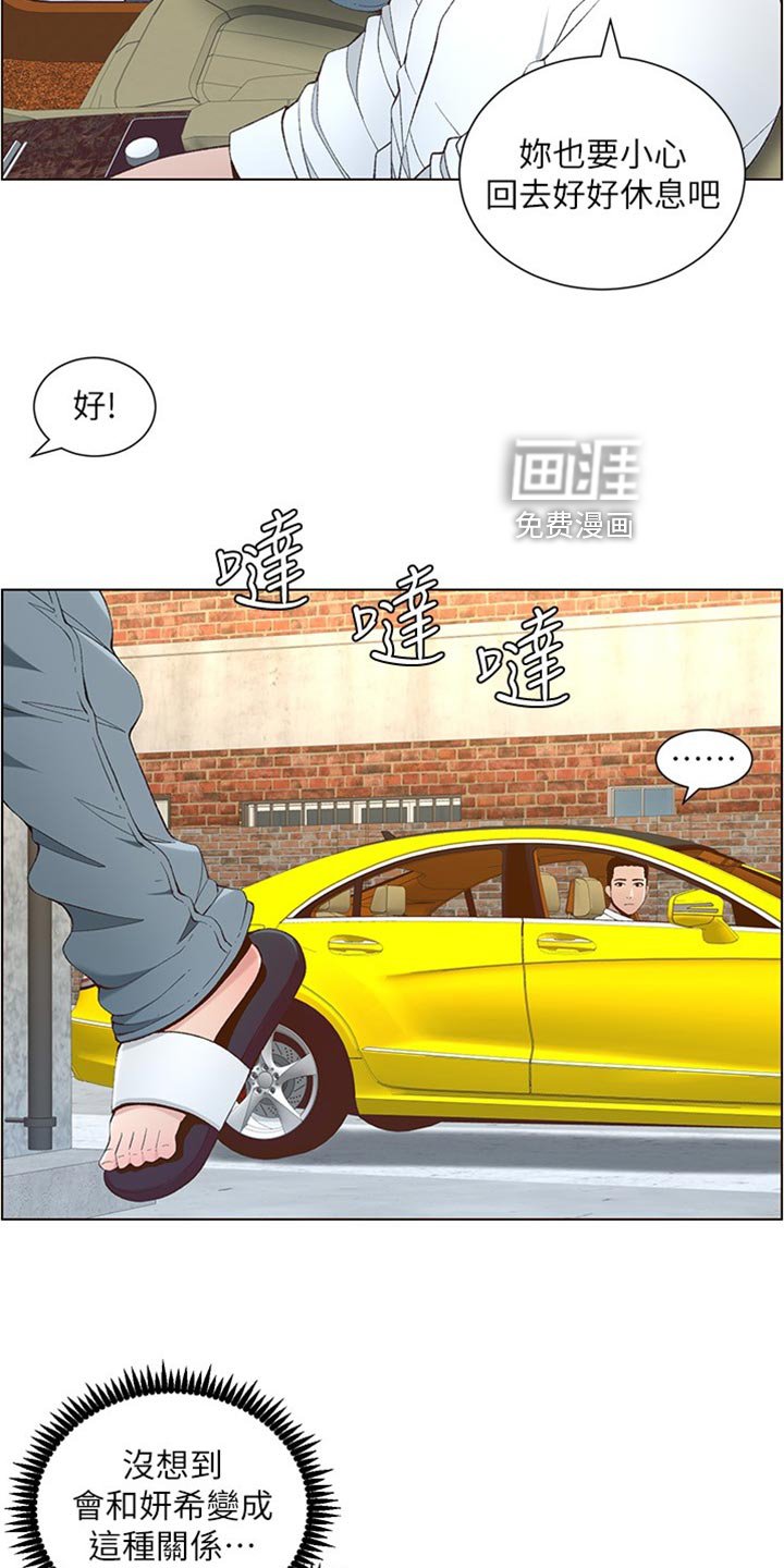 第165章：粗心大意