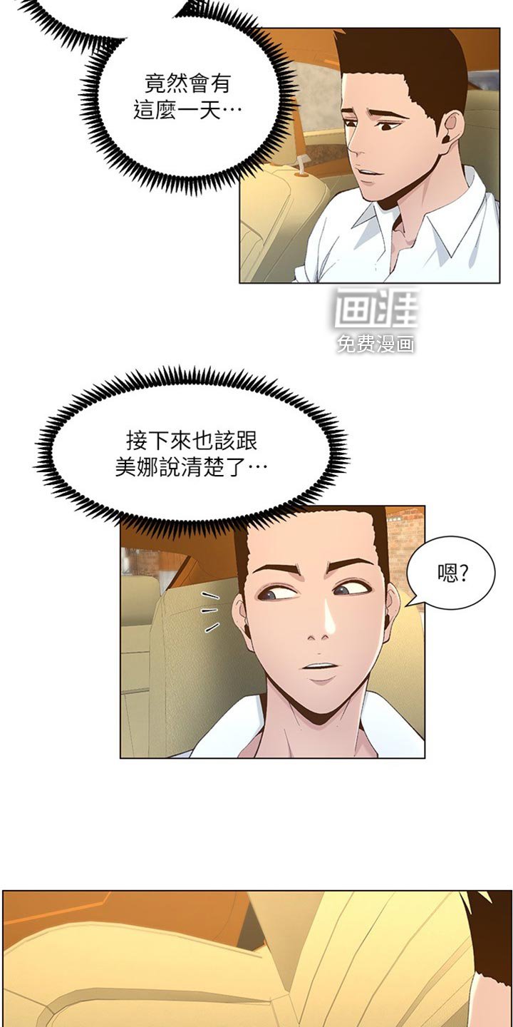 第165章：粗心大意