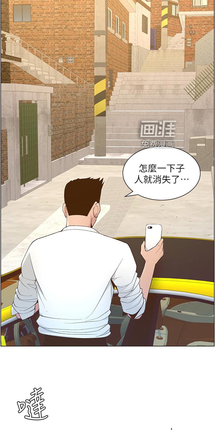 第165章：粗心大意