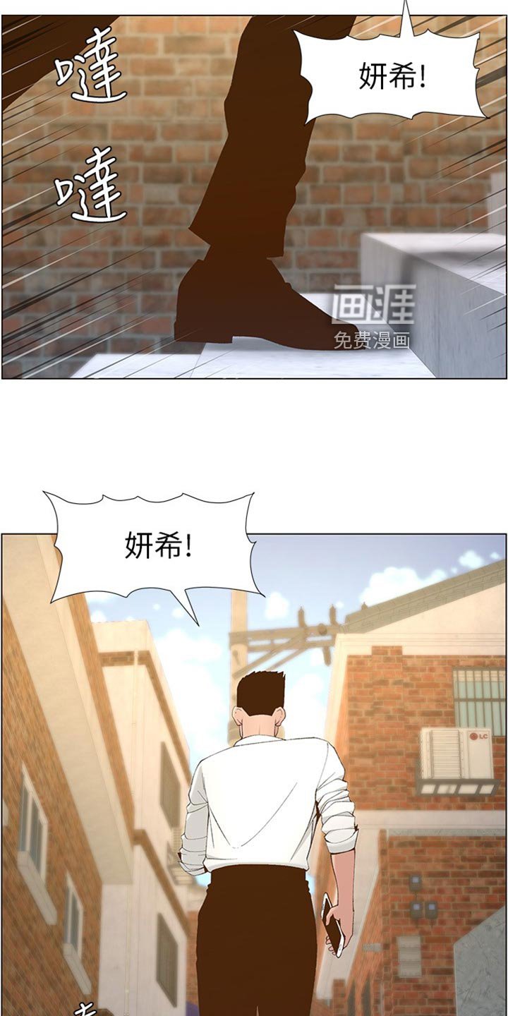 第165章：粗心大意