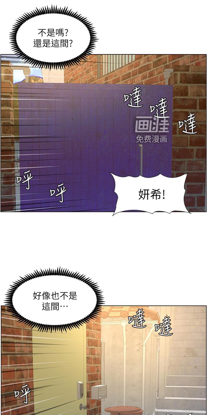 第165章：粗心大意