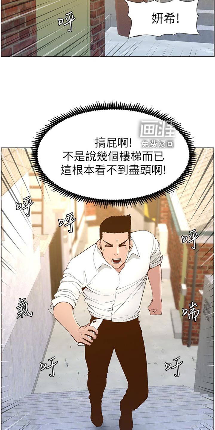 第165章：粗心大意