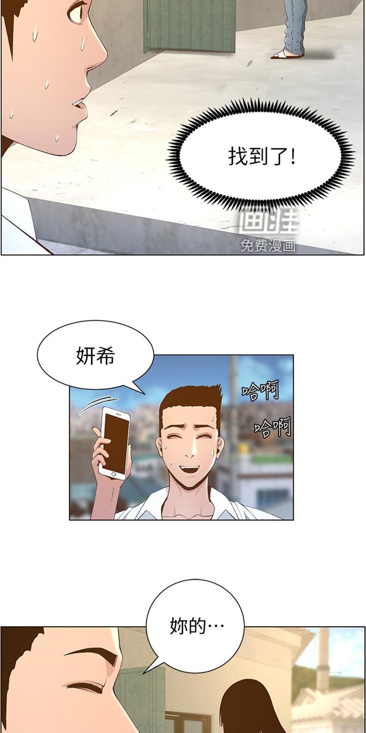 第165章：粗心大意