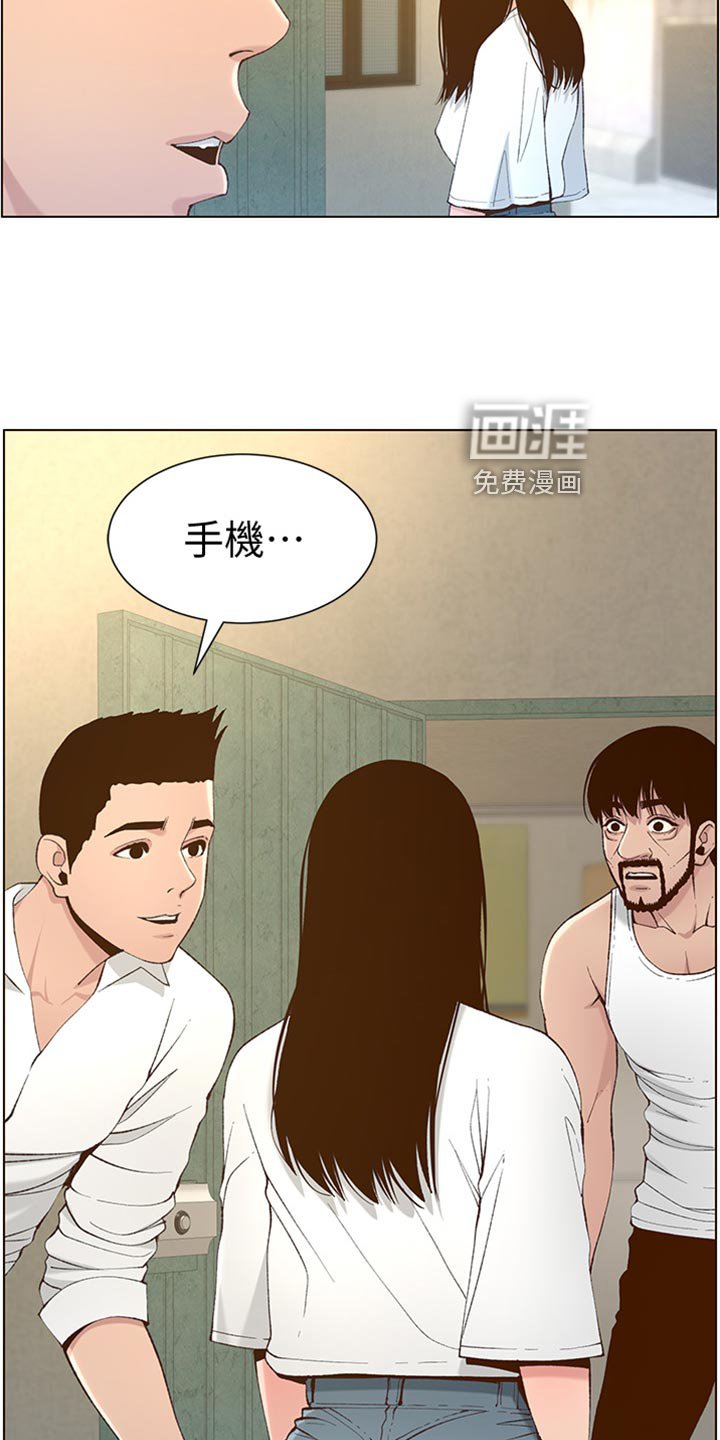 第165章：粗心大意