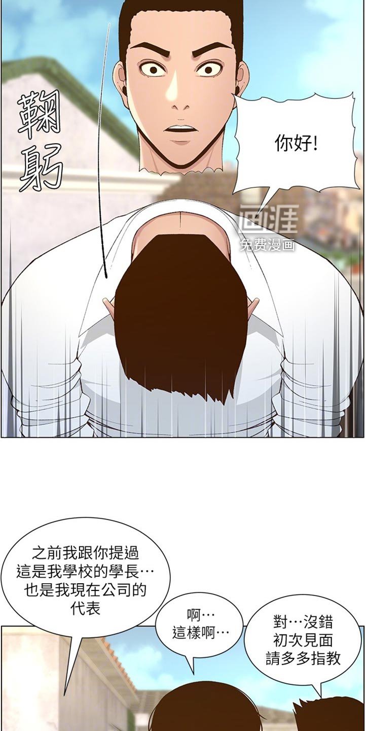 第166章：命运的巧合