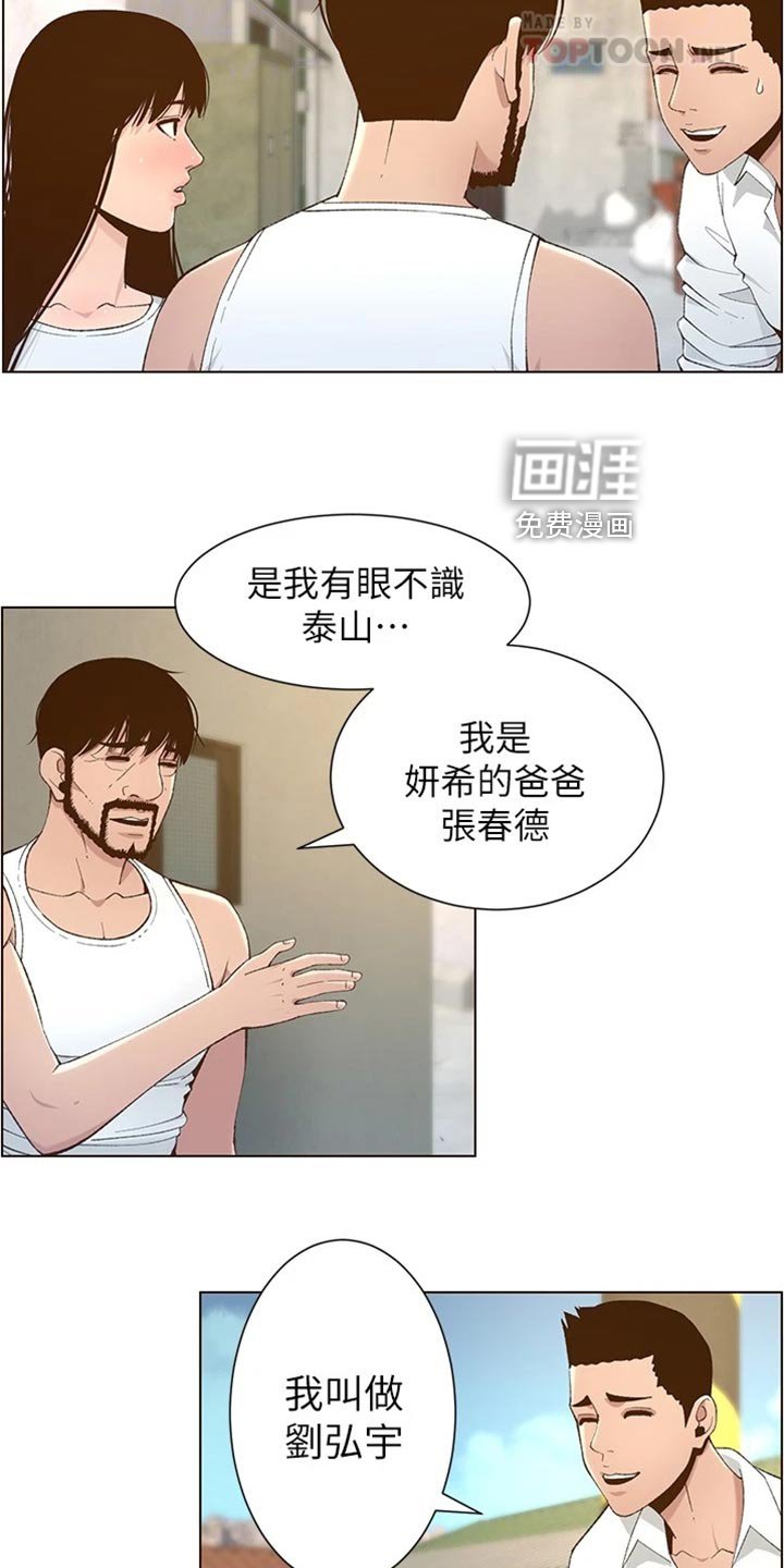 第166章：命运的巧合