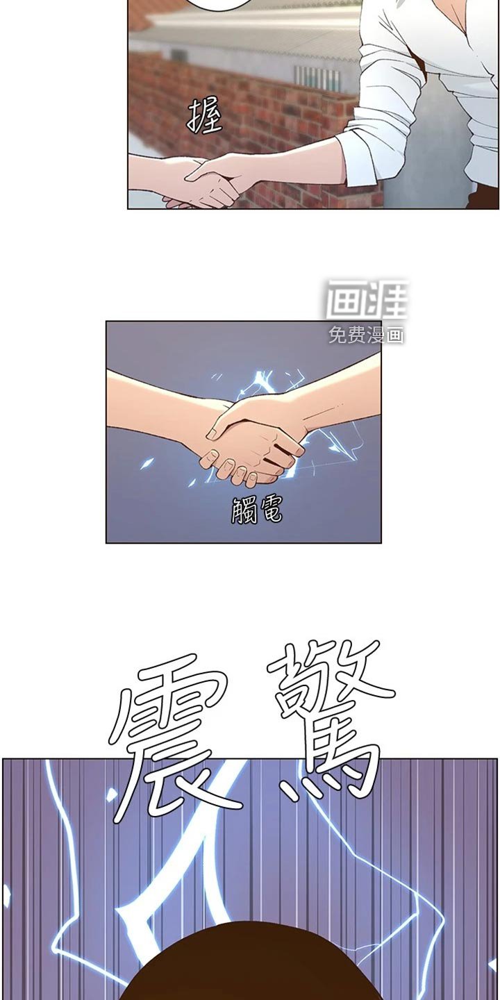 第166章：命运的巧合