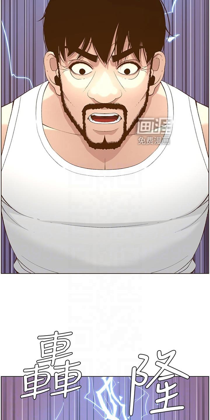 第166章：命运的巧合