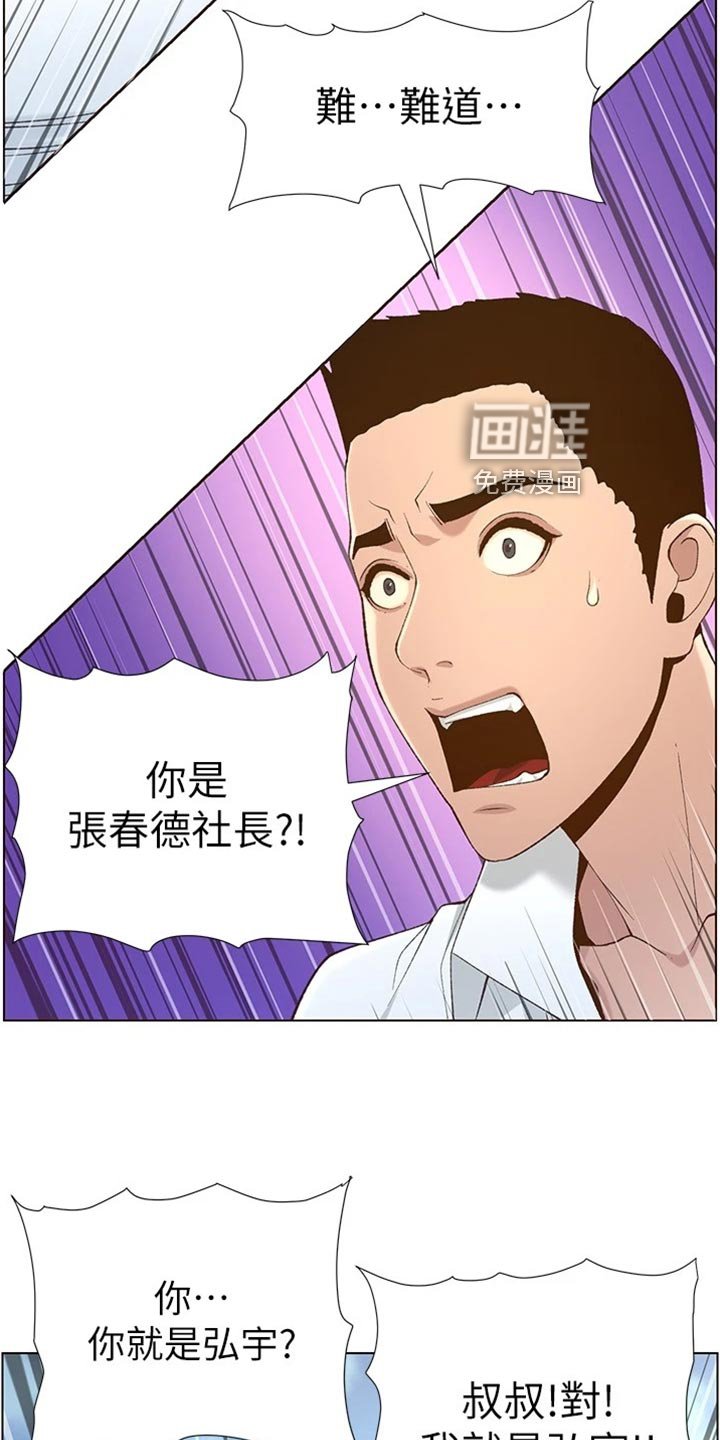 第166章：命运的巧合