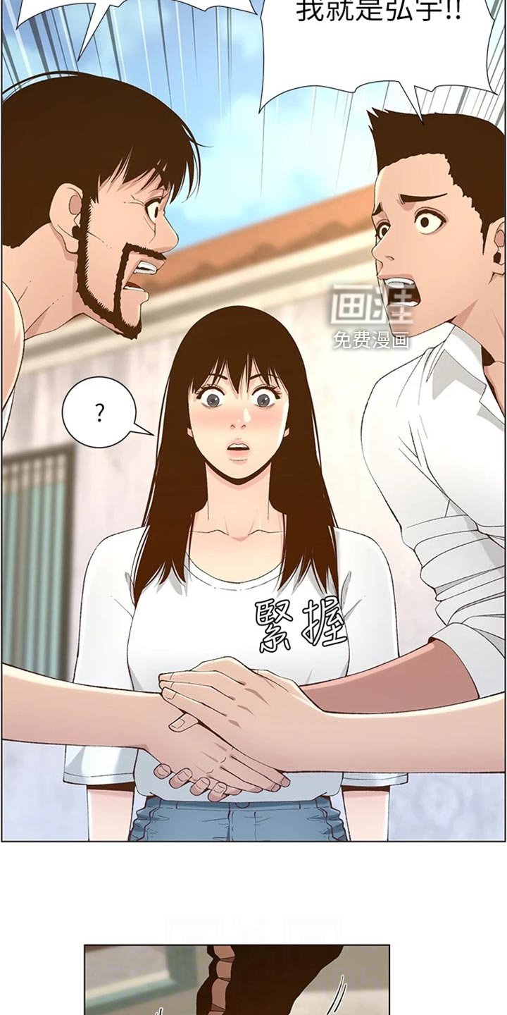 第166章：命运的巧合