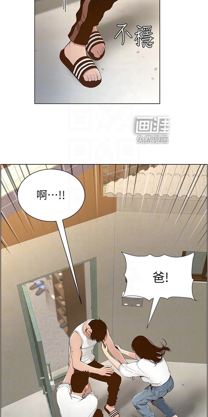 第166章：命运的巧合