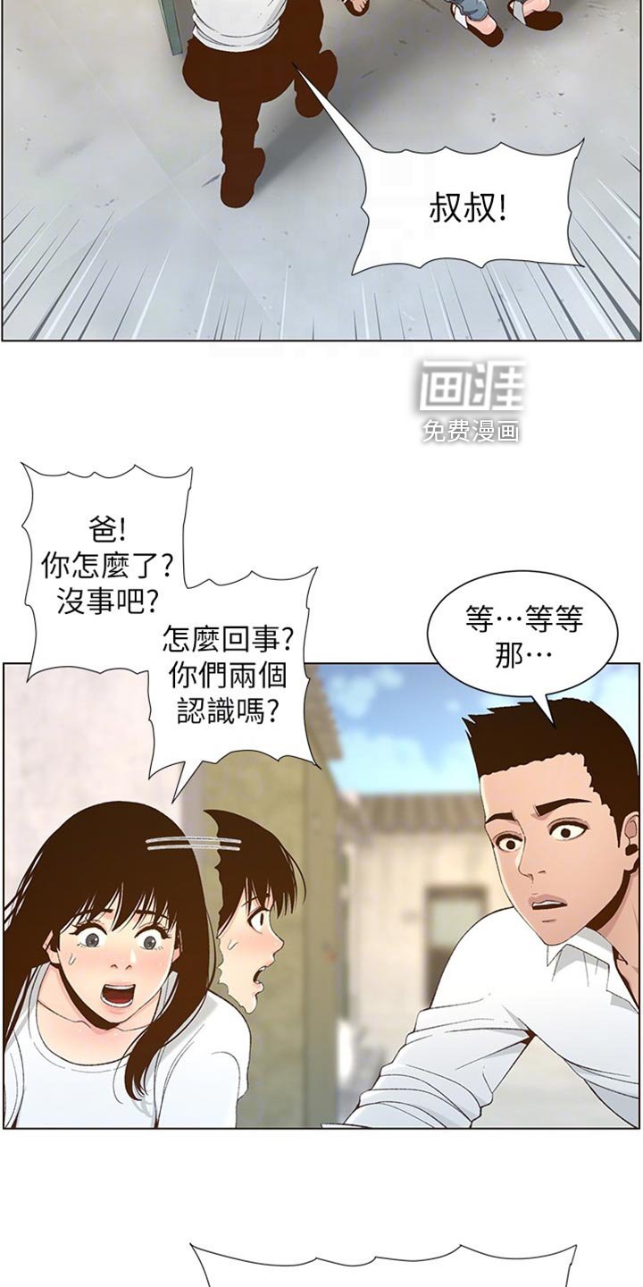 第166章：命运的巧合