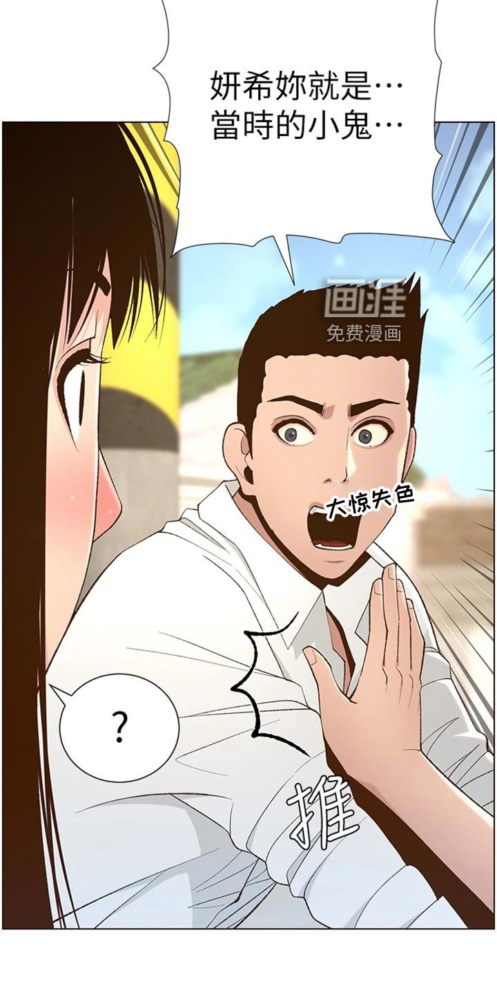 第166章：命运的巧合