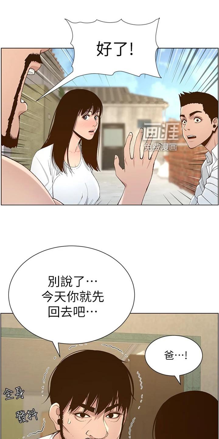 第166章：命运的巧合