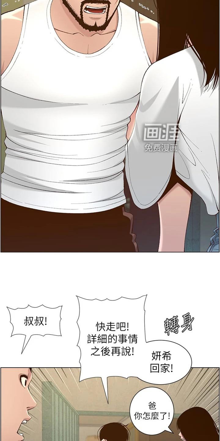 第166章：命运的巧合