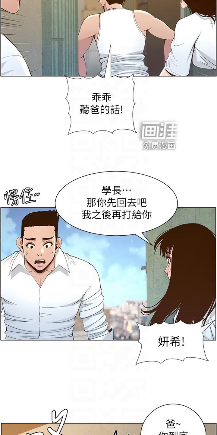 第166章：命运的巧合