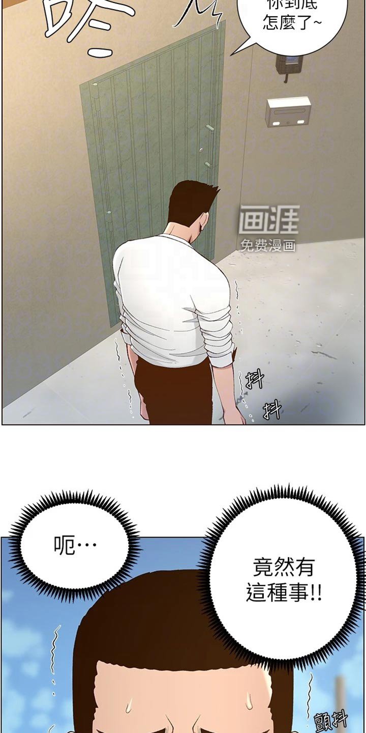 第166章：命运的巧合