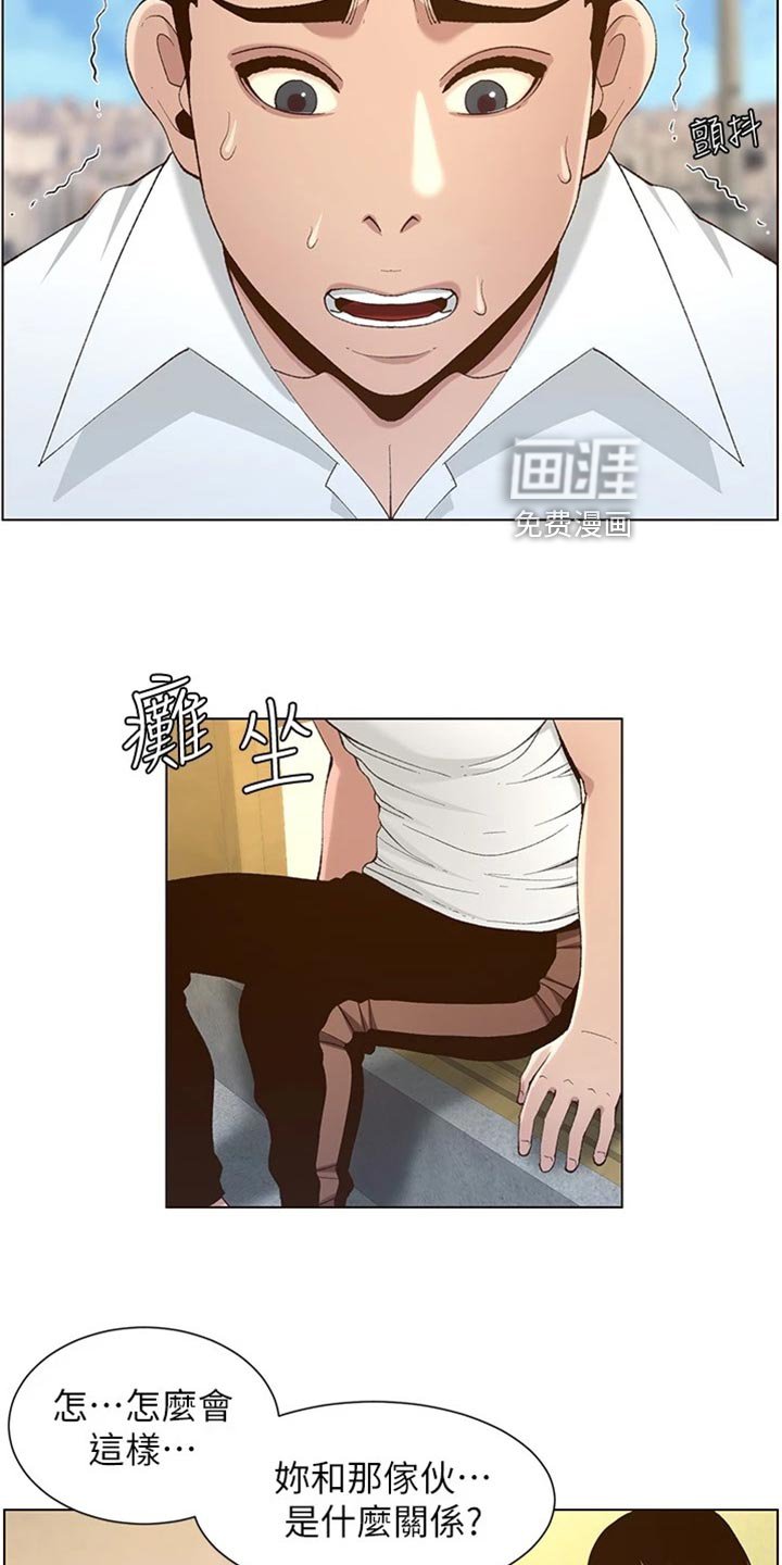 第166章：命运的巧合
