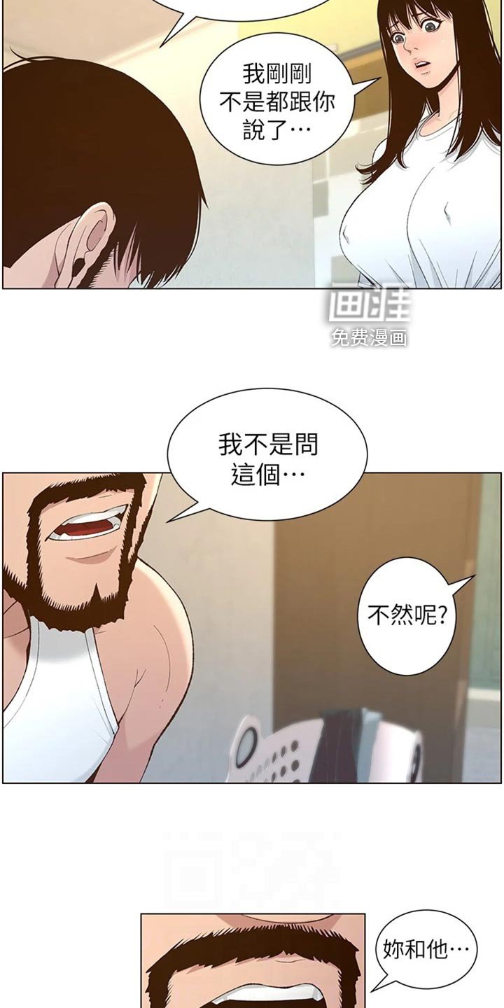 第166章：命运的巧合